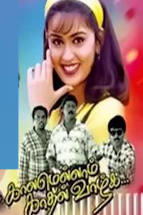 Kaalamellam Kadhal Vaazhga